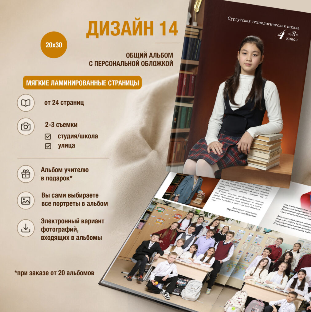 Дизайн 14