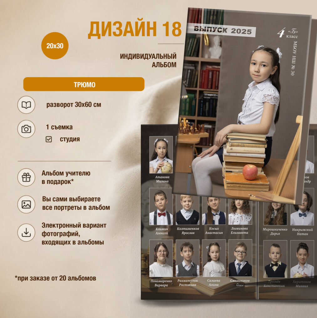 Дизайн 18