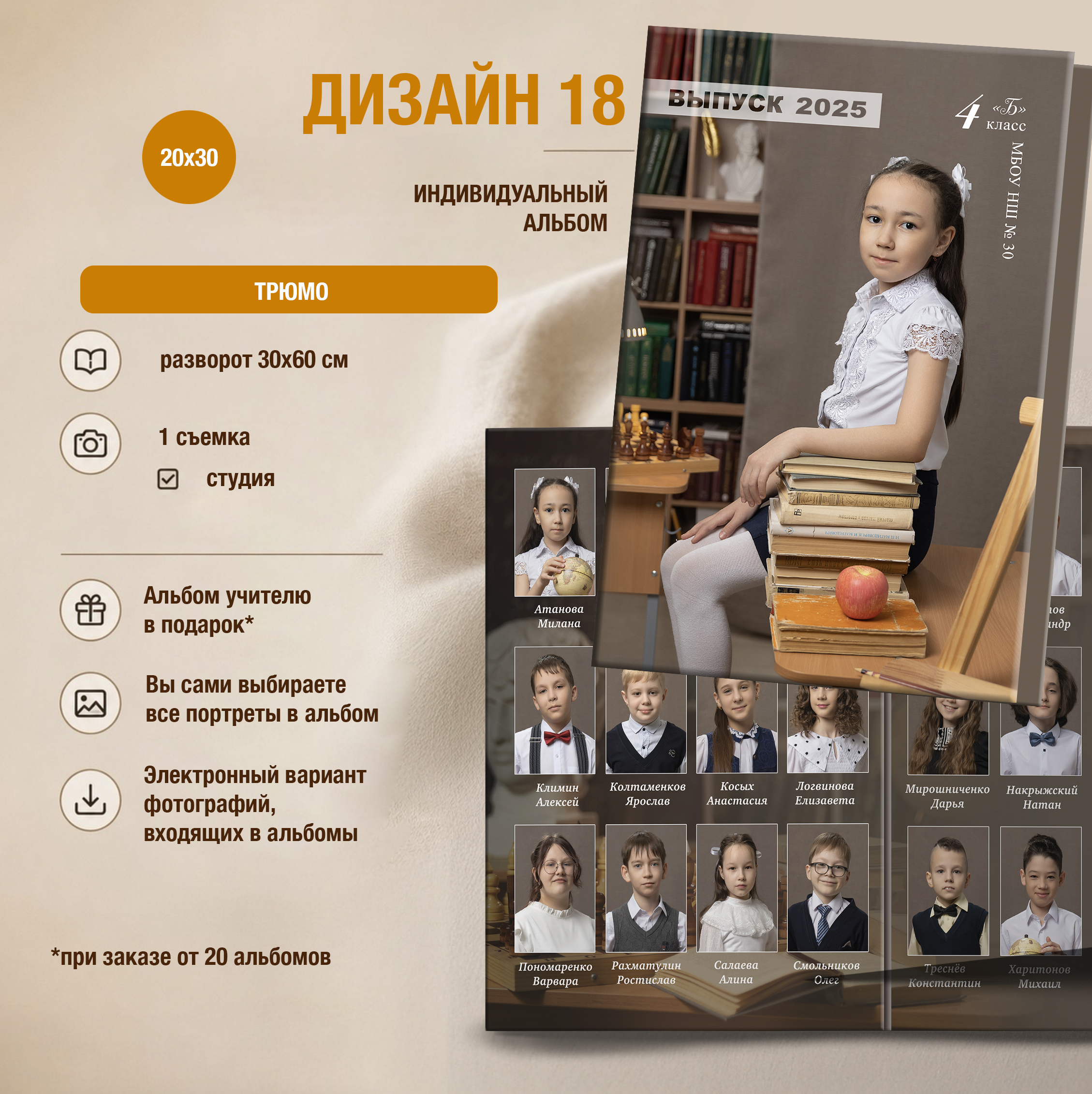 Дизайн 18
