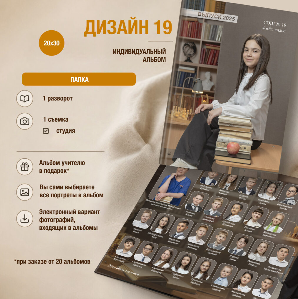 Дизайн 19