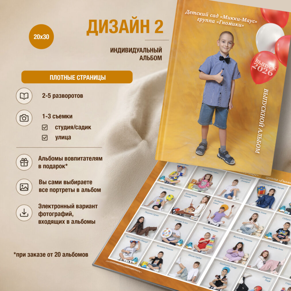 Дизайн 2