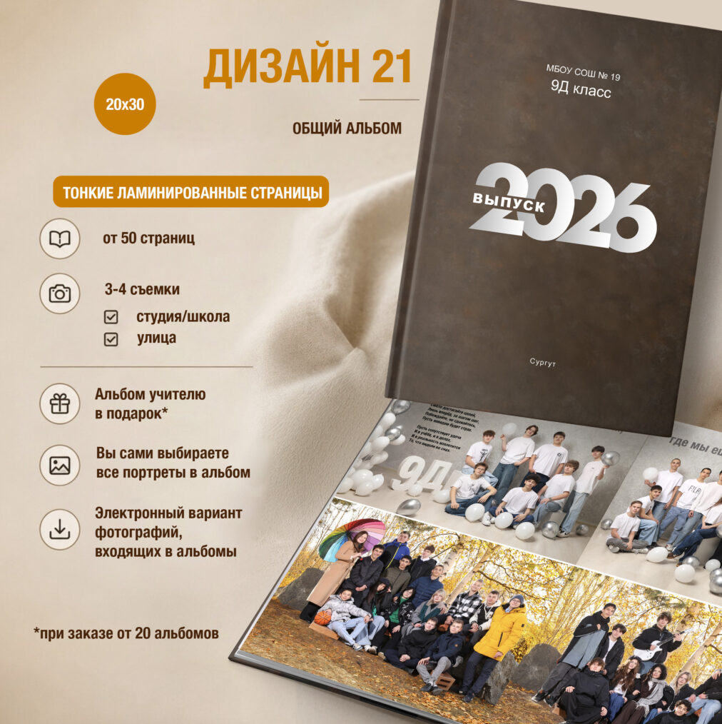 Дизайн 21