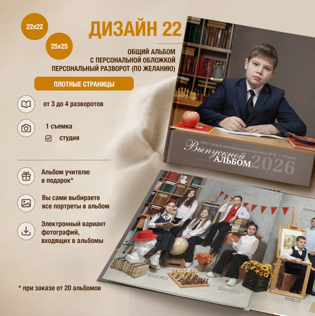 Дизайн 22