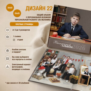 Дизайн 22