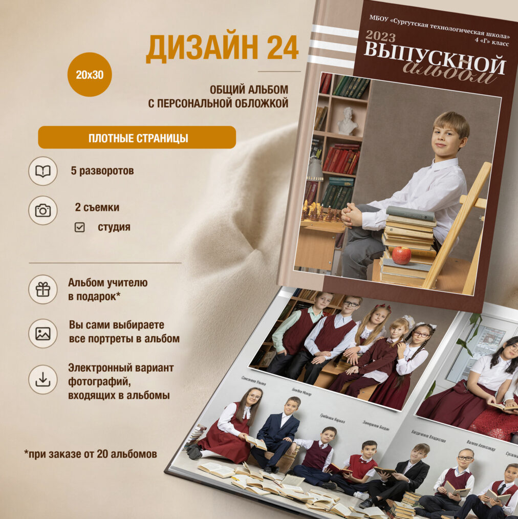 Дизайн 24