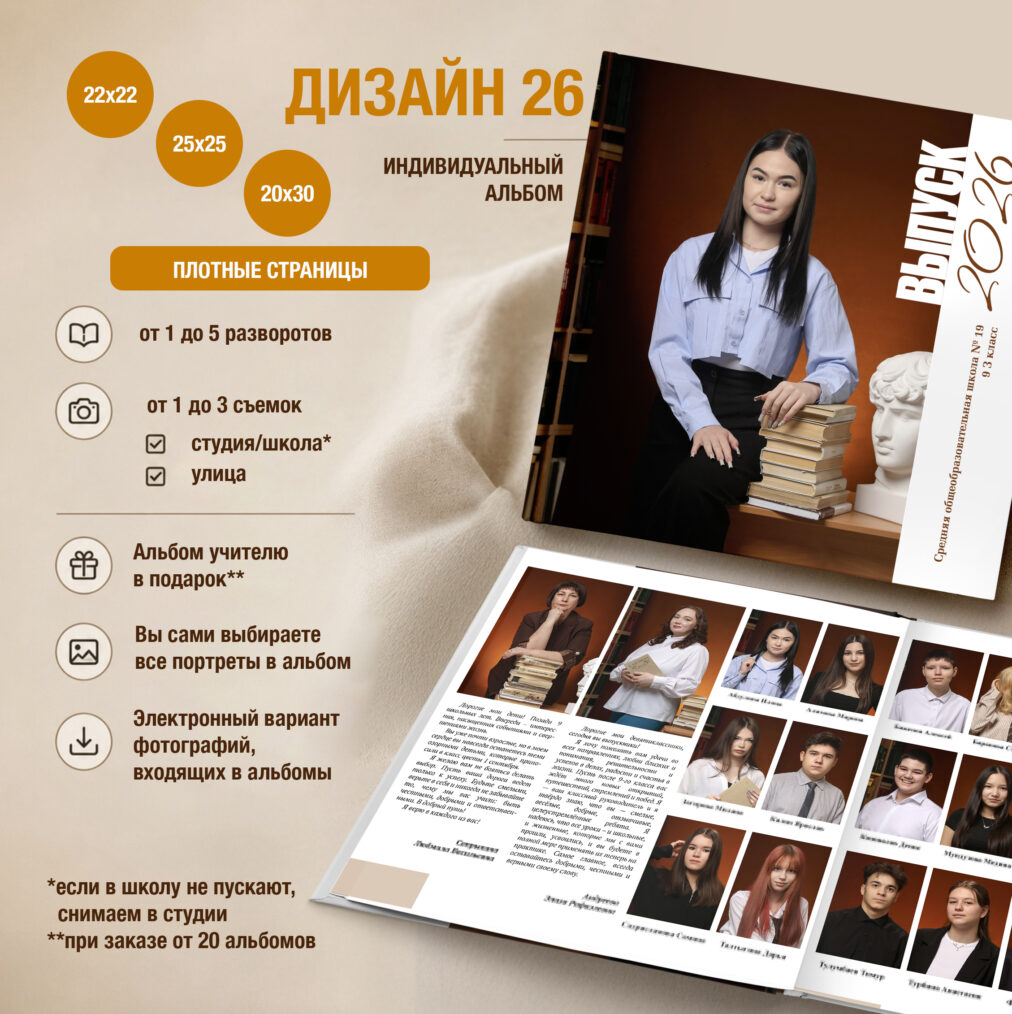 Дизайн 26