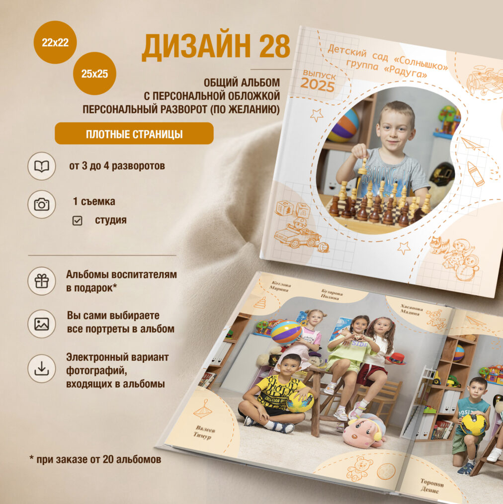 Дизайн 28