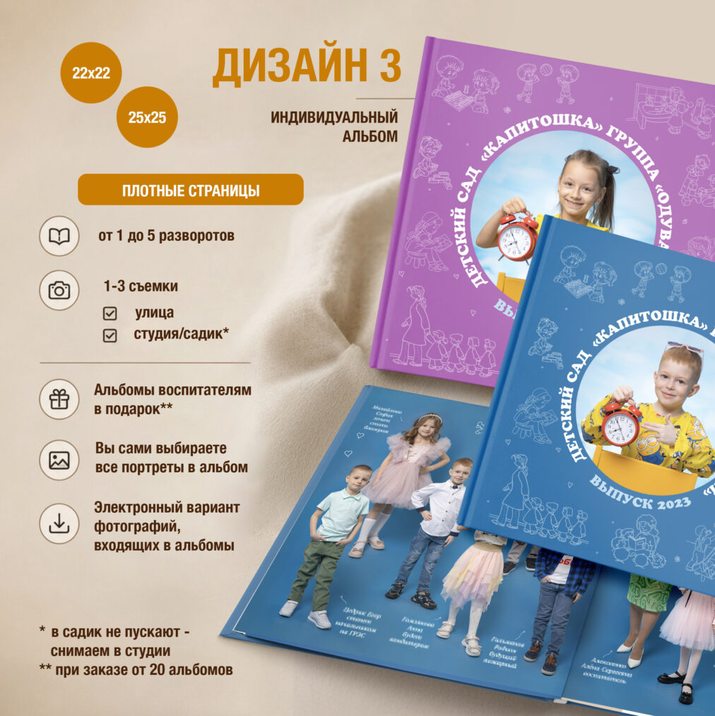 Дизайн 3