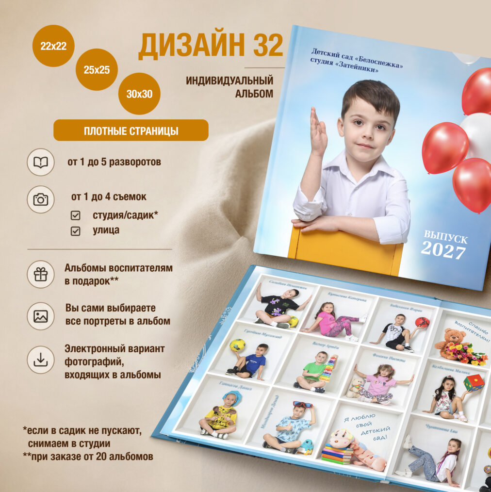 Дизайн 32