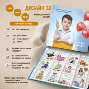 Дизайн 32