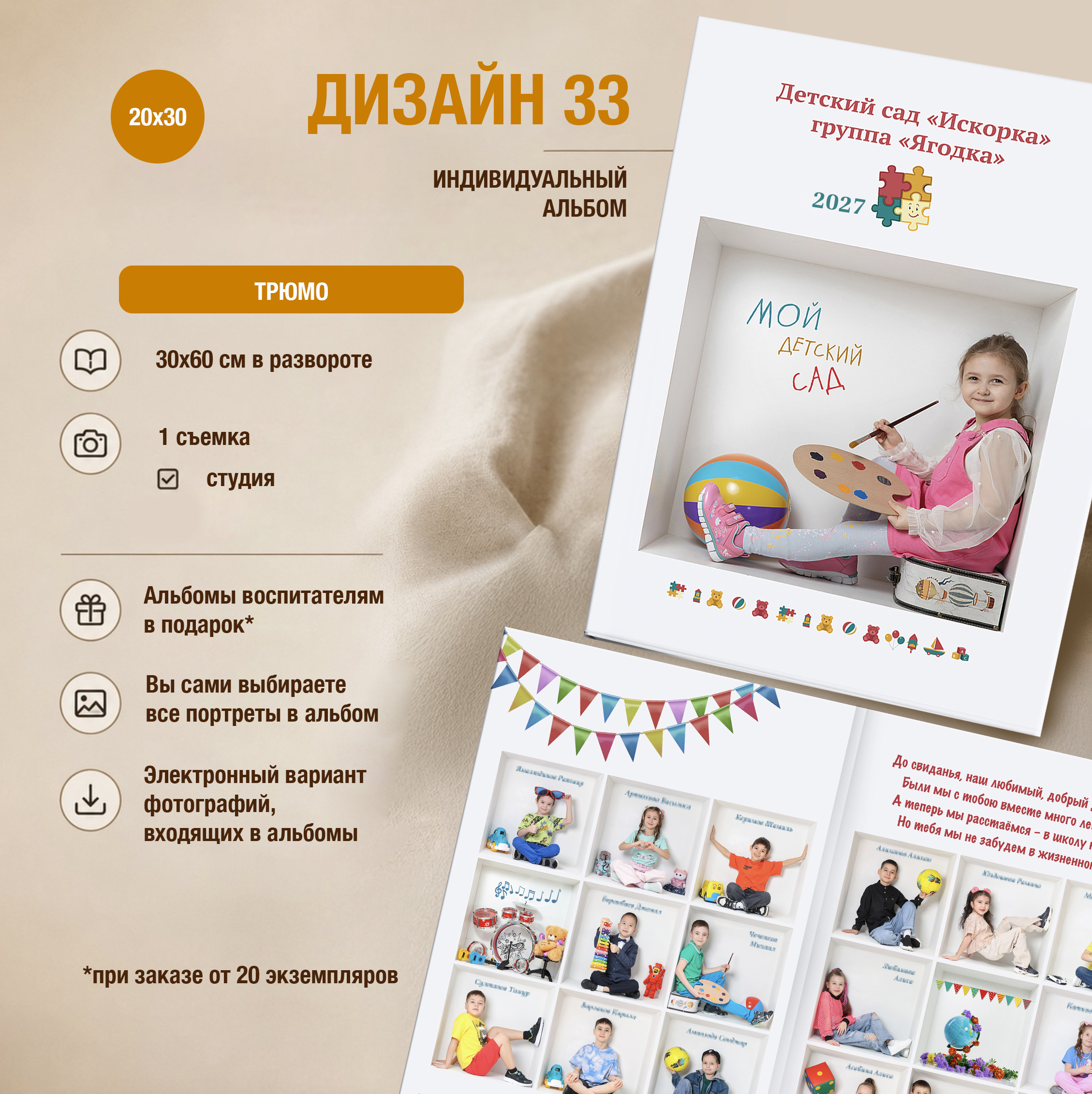 Дизайн 33