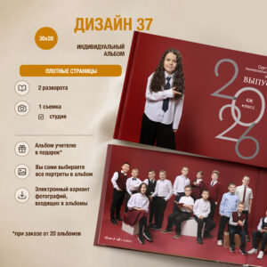 Дизайн 37