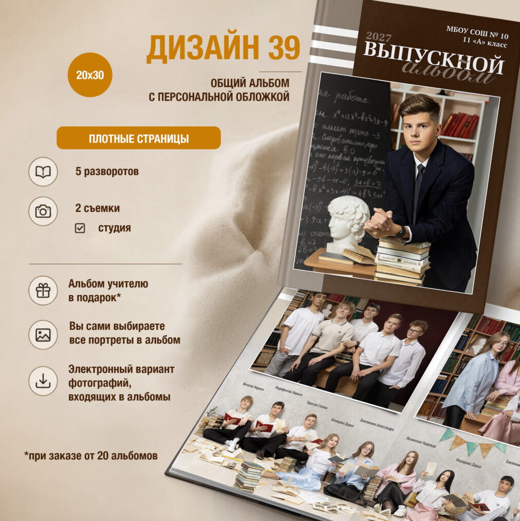 Дизайн 39