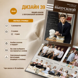 Дизайн 39
