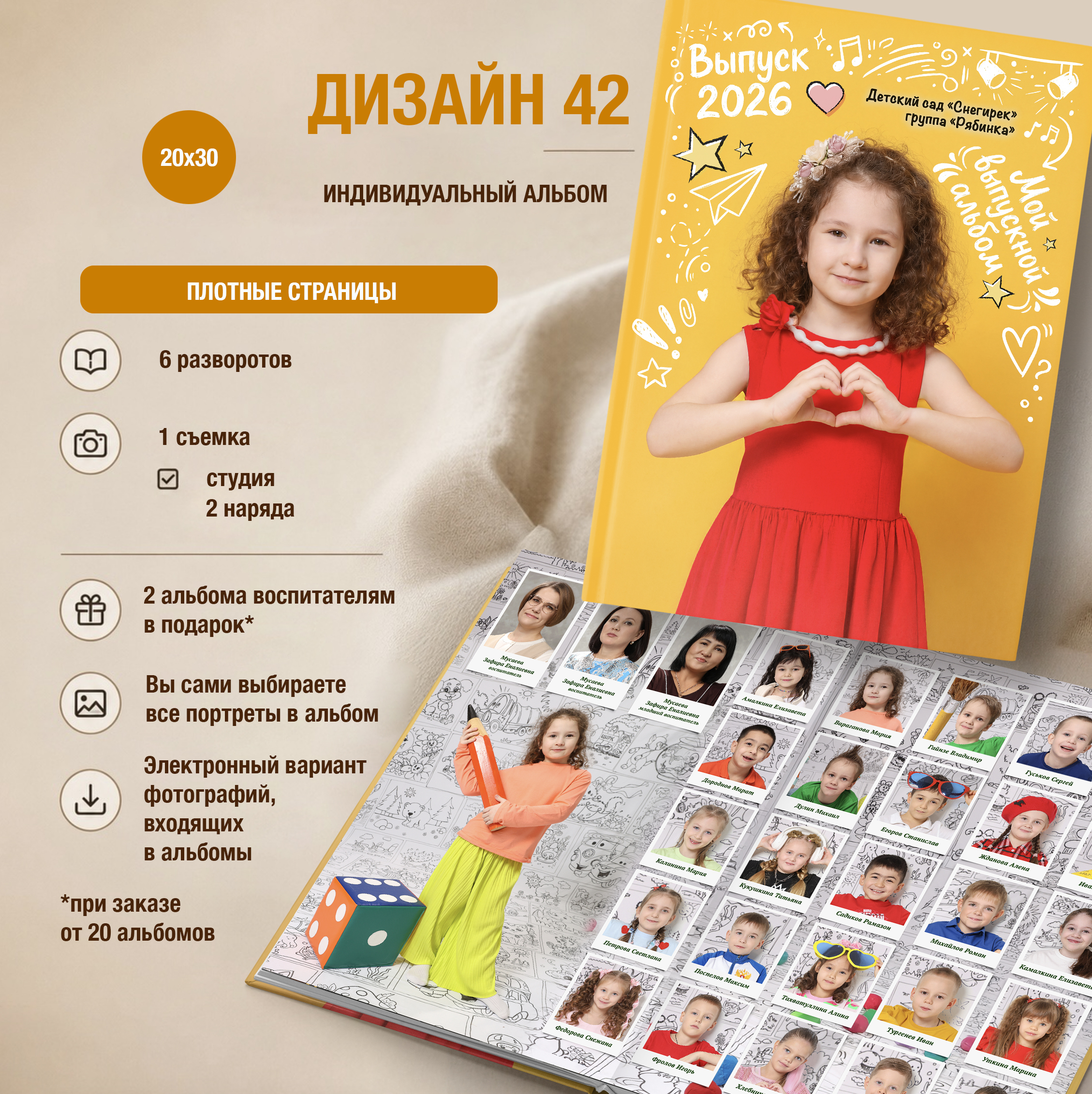Дизайн 42
