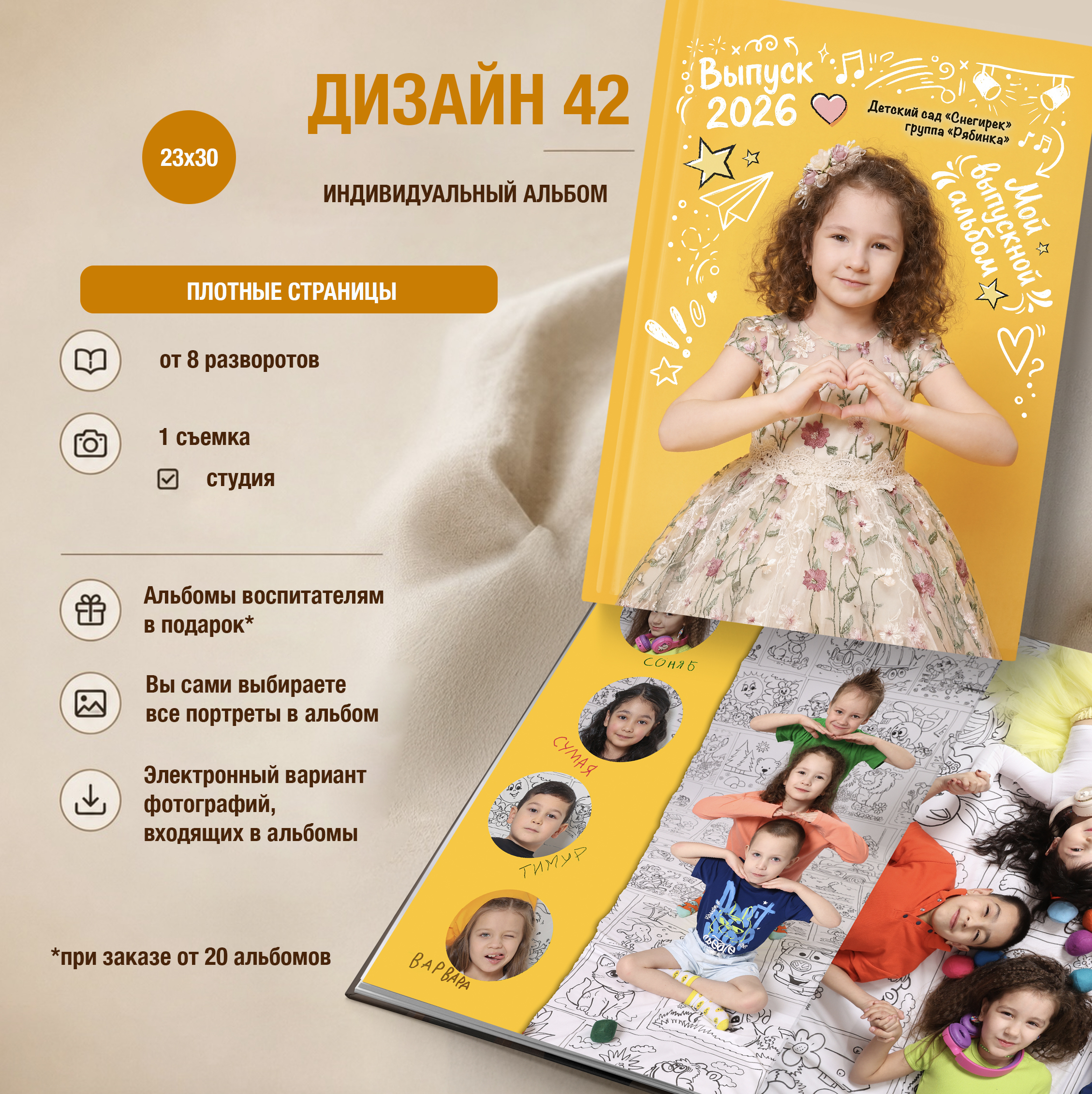 Дизайн 42 Дизайн 42