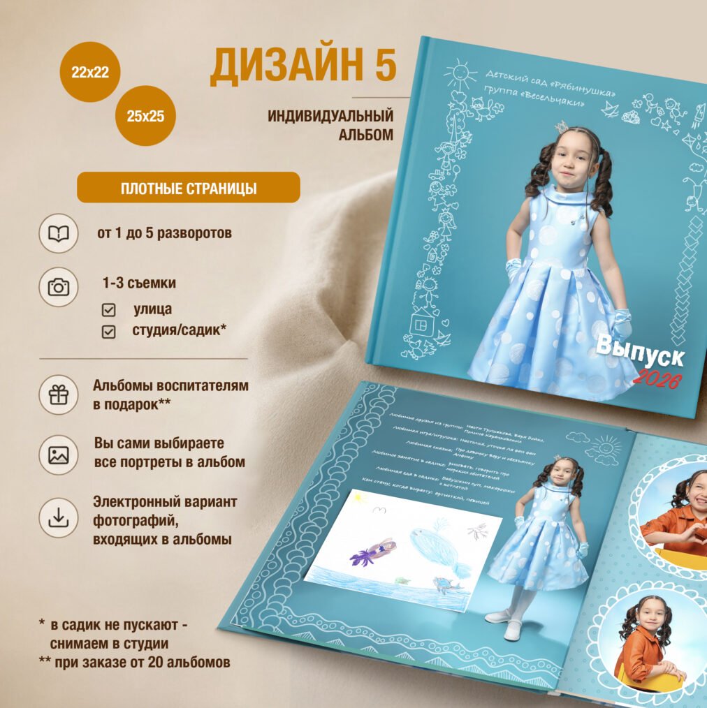 Дизайн 5