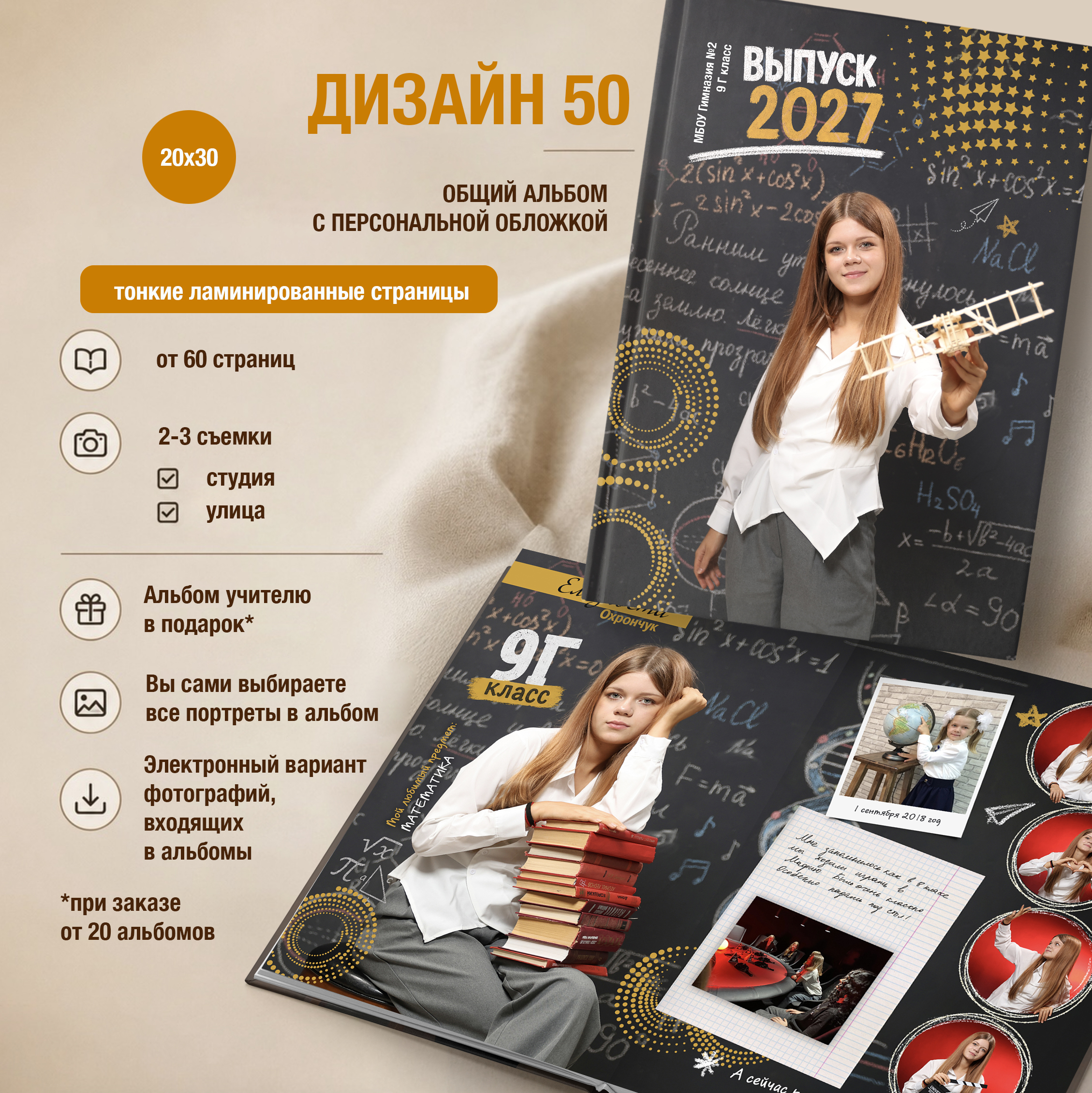 Дизайн 50 Дизайн 50