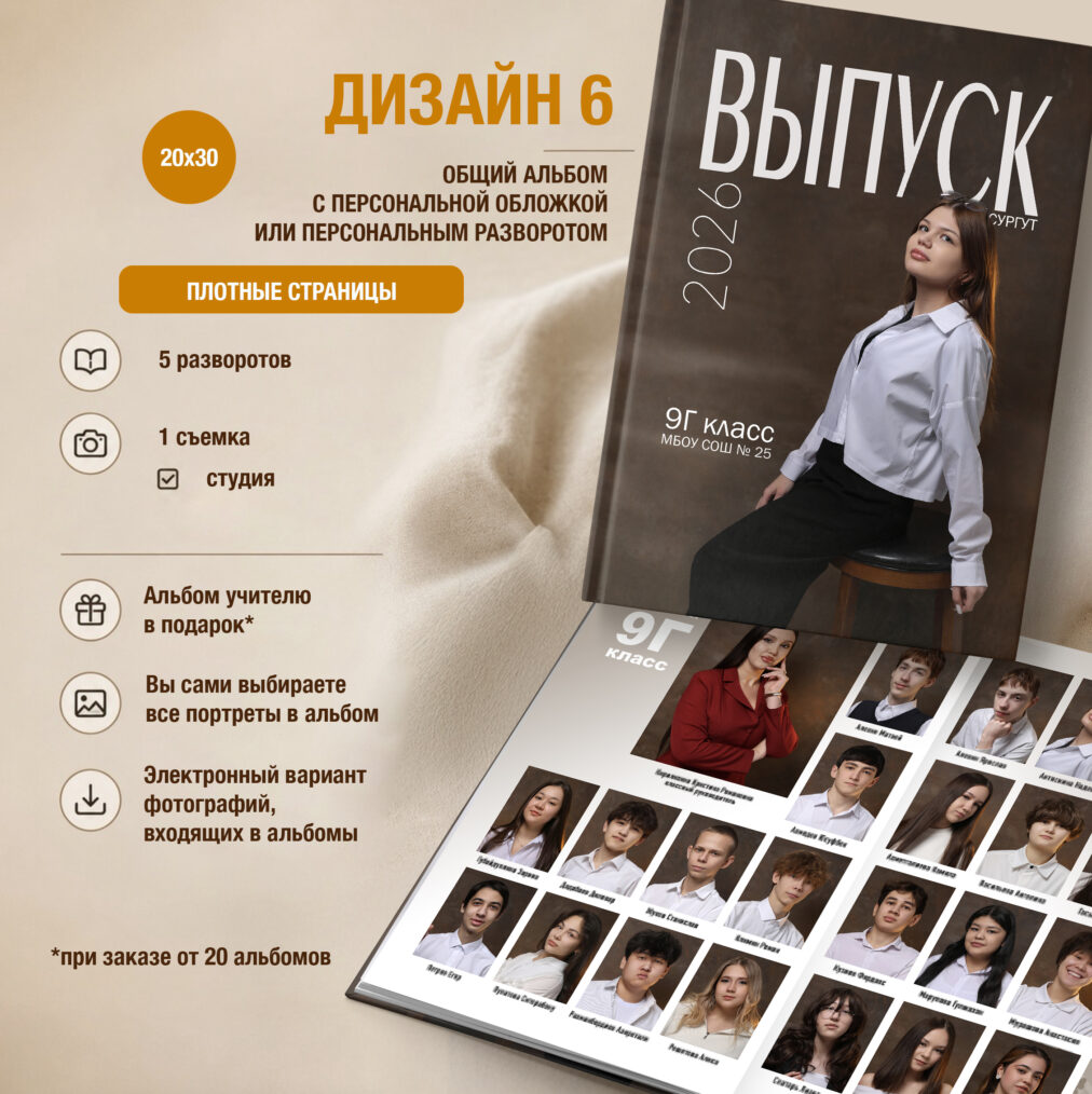 Дизайн 6