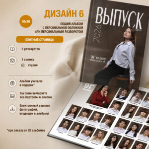Дизайн 6