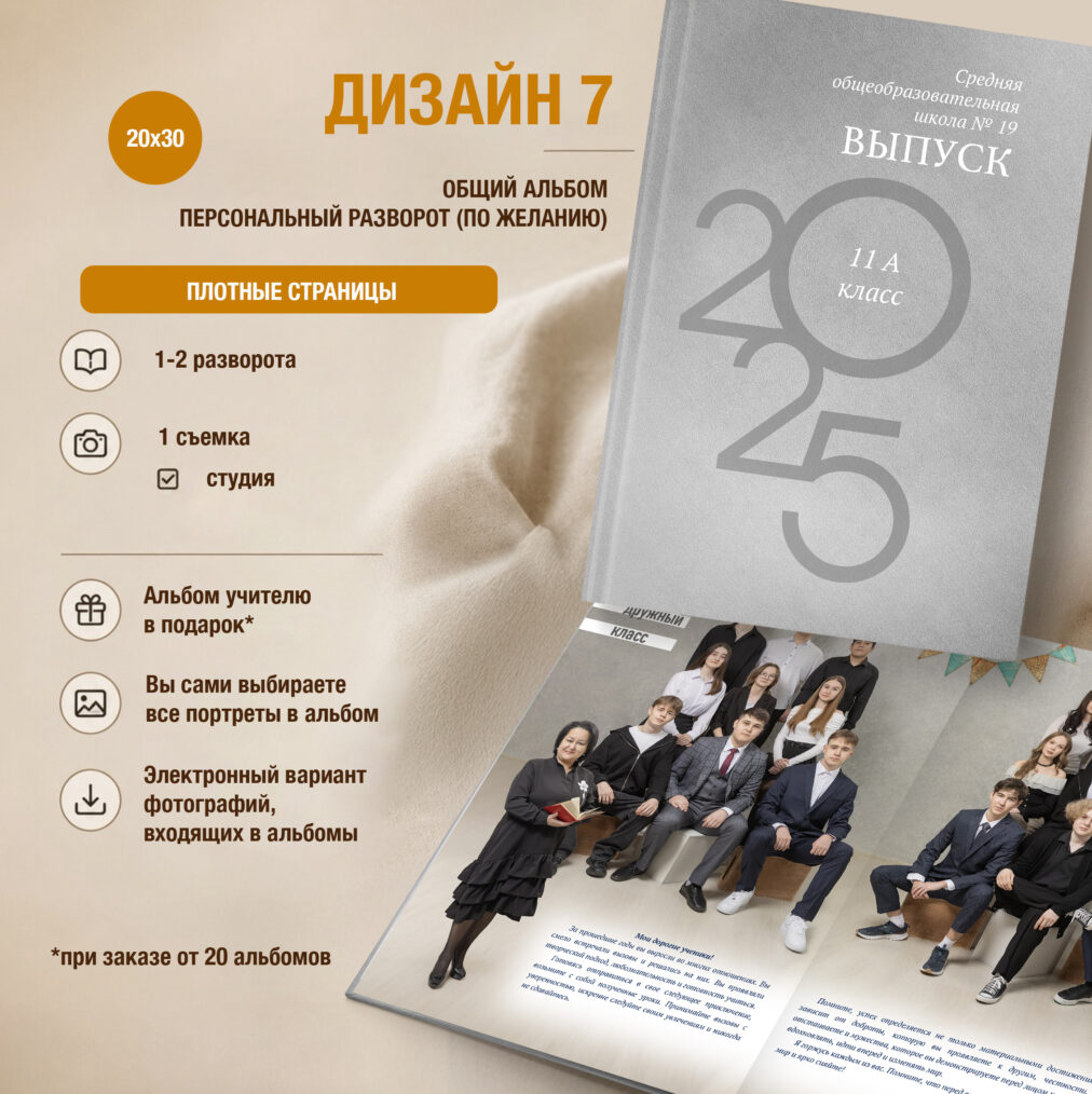 Дизайн 7