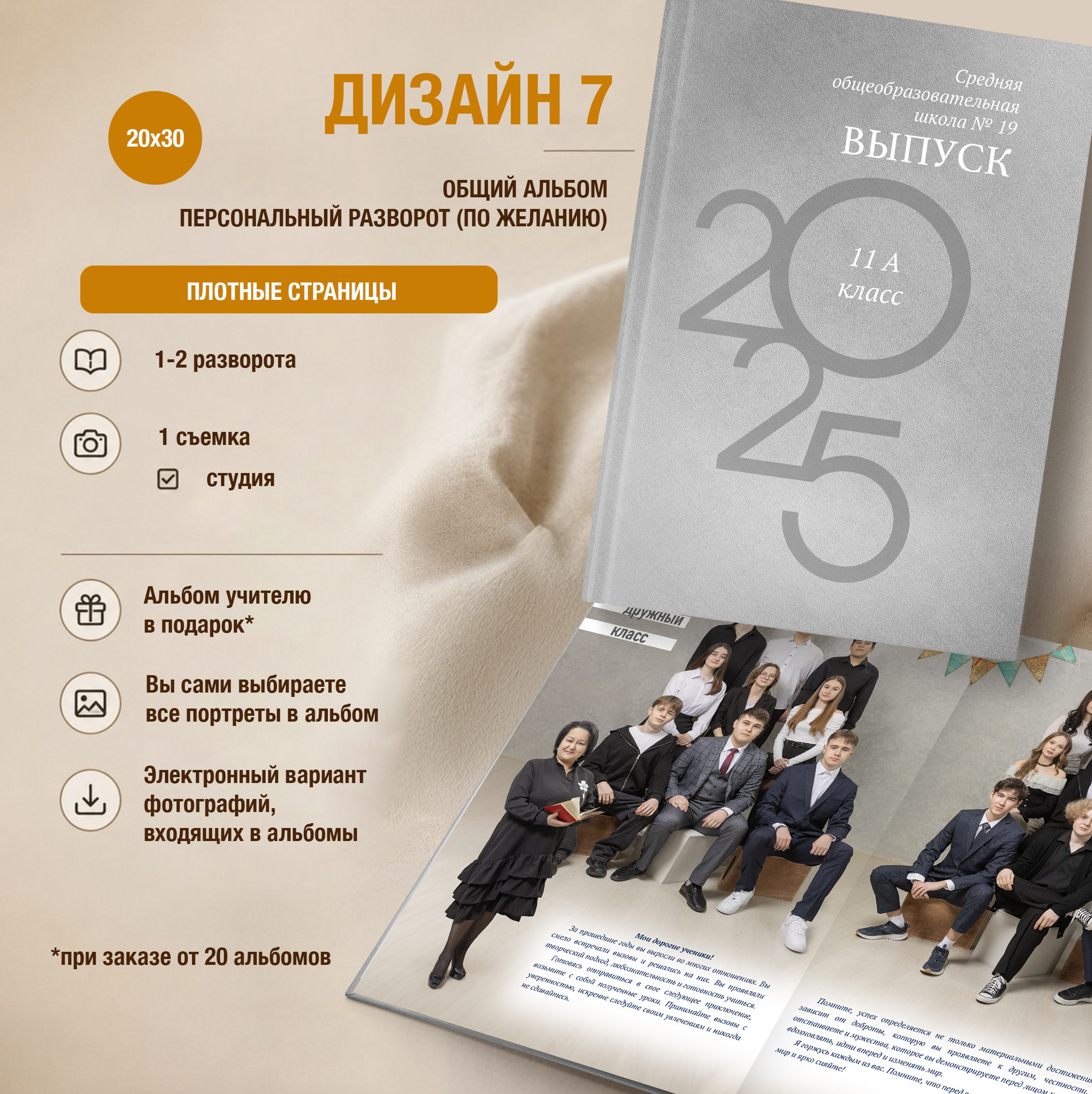Дизайн 7 Дизайн 7