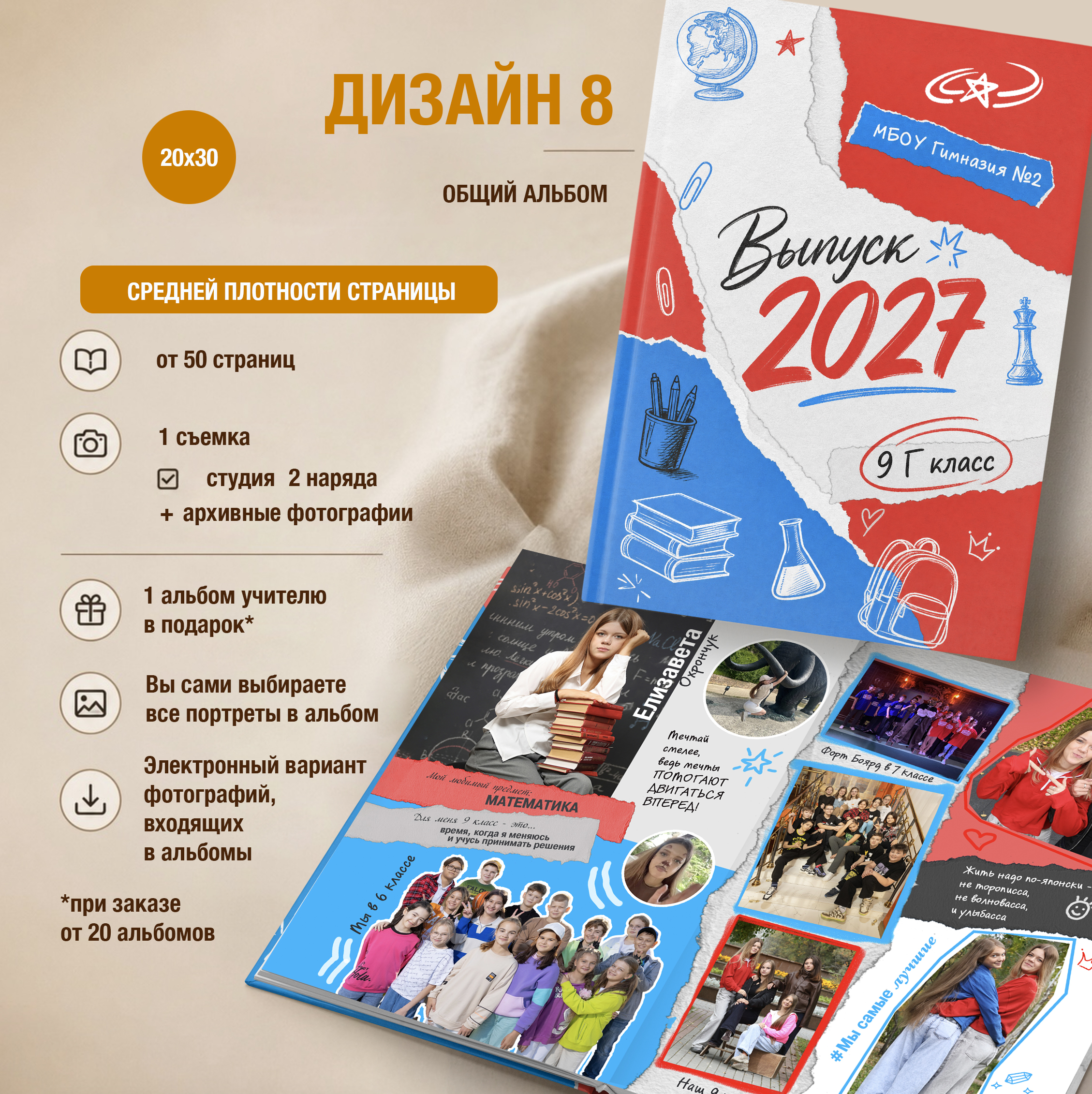 Дизайн 8