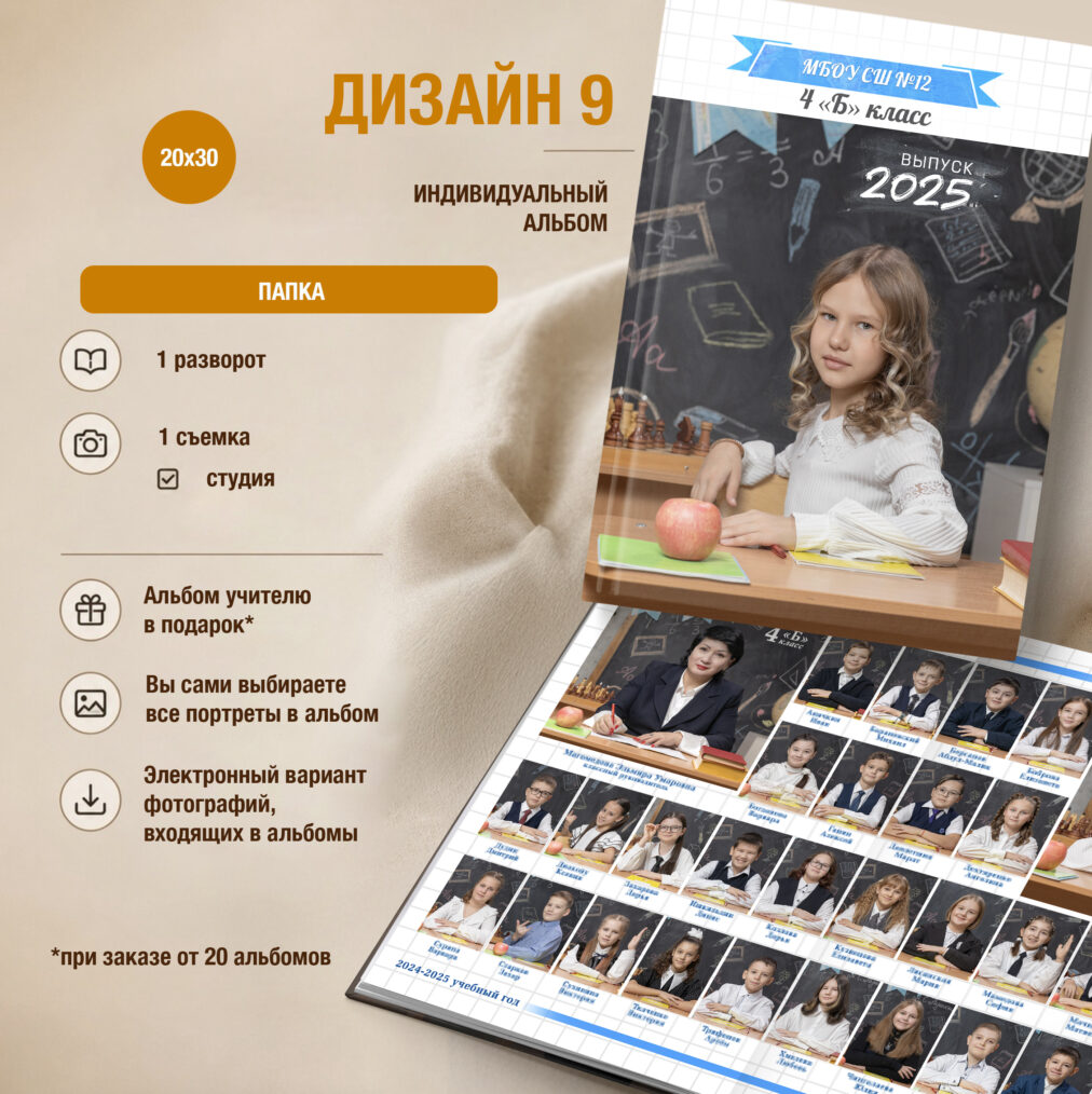 Дизайн 9