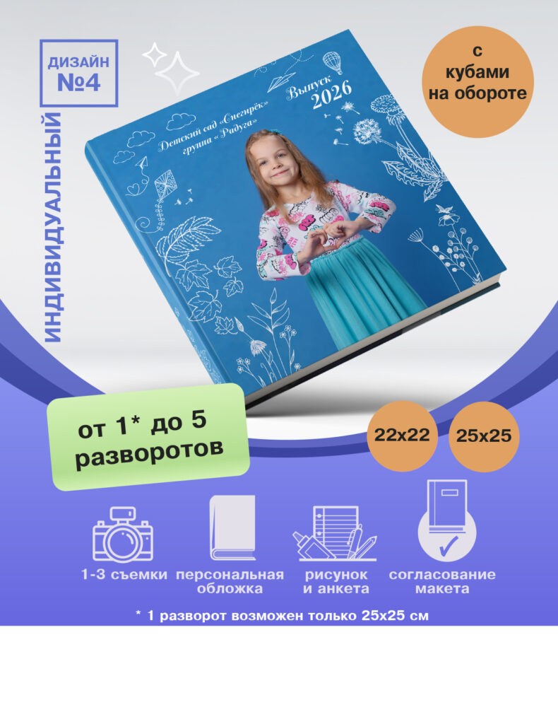 Дизайн 4