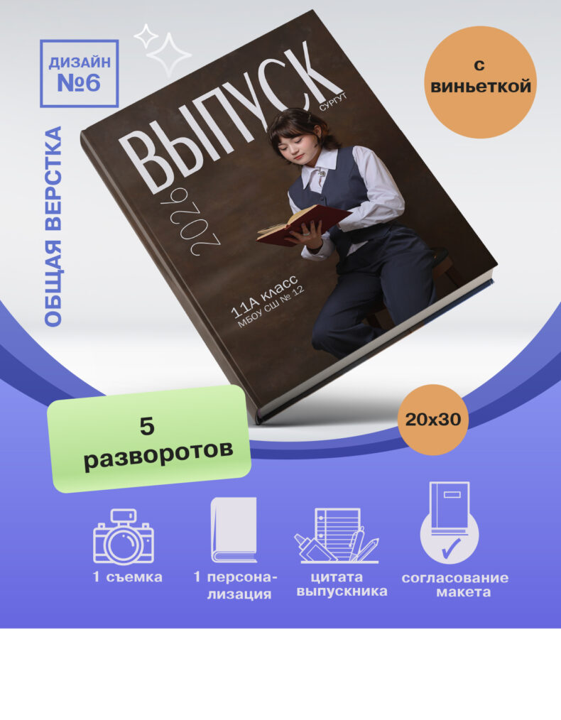 Дизайн 6