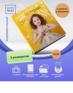 Дизайн 42